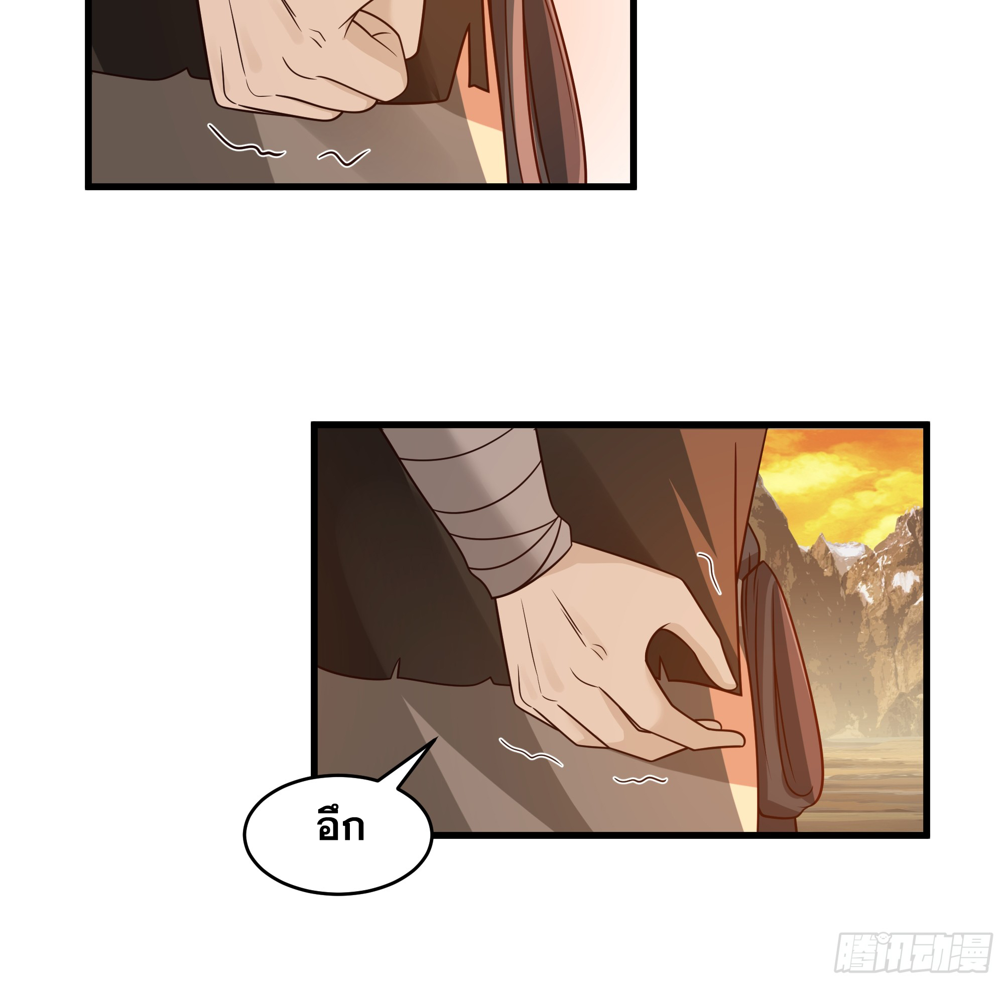 หนึ่งคนสยบยุทธภพ - Jianghu Domination ตอนที่ 9 หน้า 45