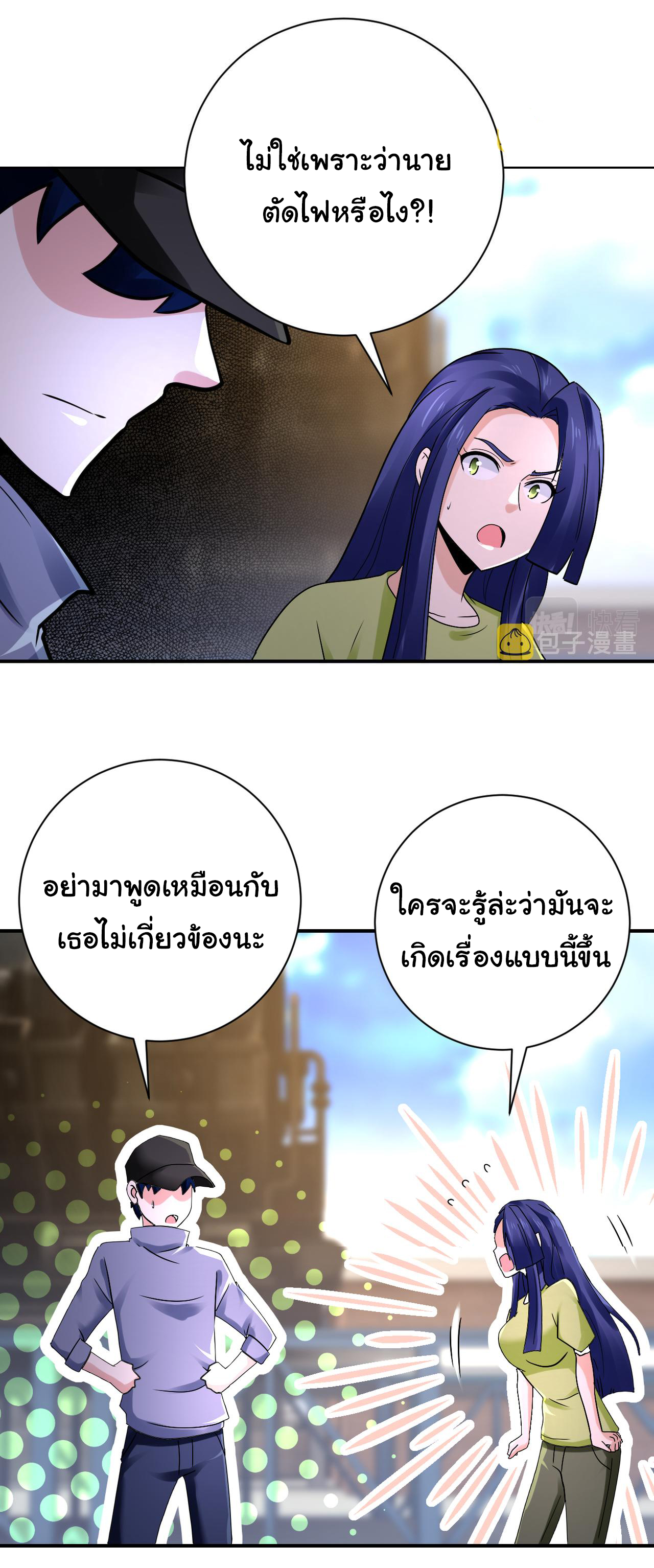 Apocalyptic Super System ตอนที่ 346 หน้า 20