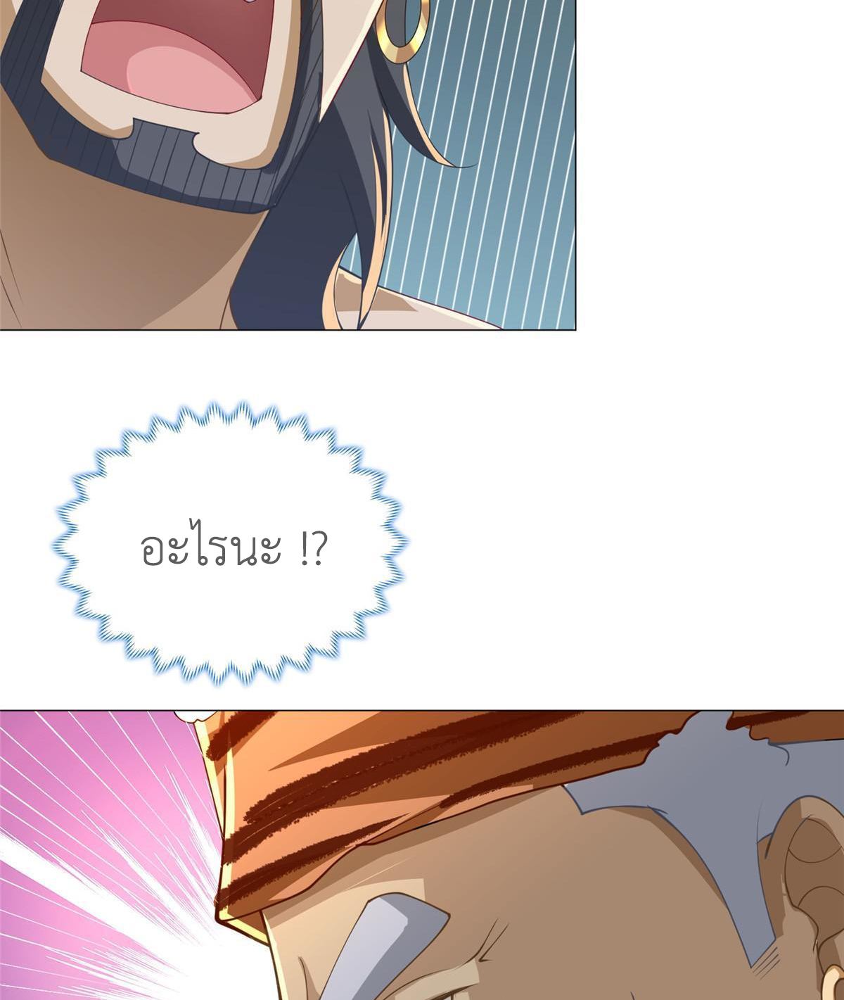 (ชนจีน) Dragon Master (จูหมิง นักรบเซียนมังกร) ตอนที่ 158 หน้า 21