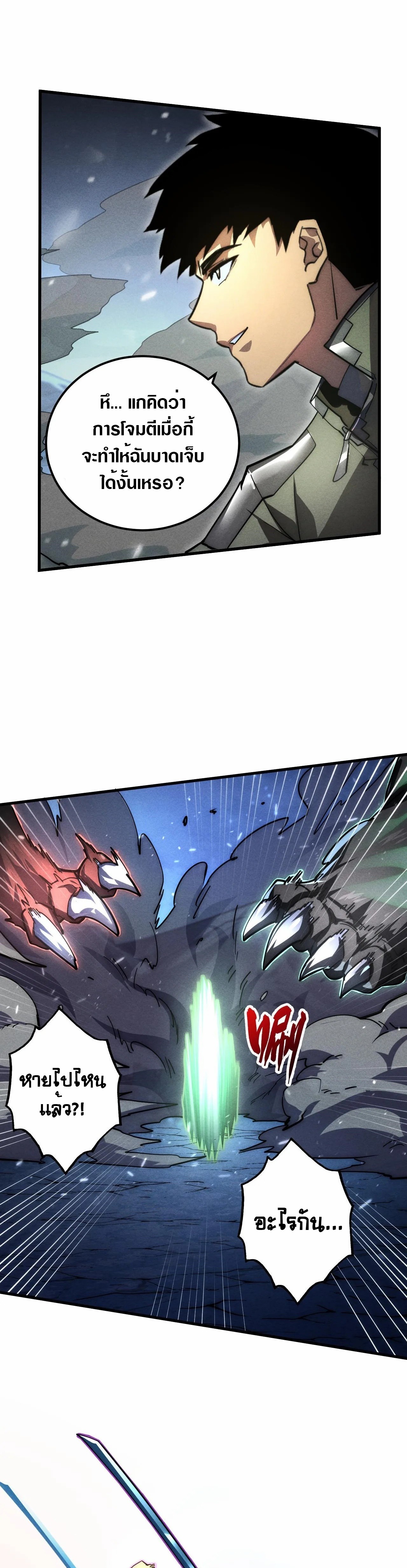 Rise From The Rubble |  เศษซากวันสิ้นโลก ตอนที่ 189 หน้า 3