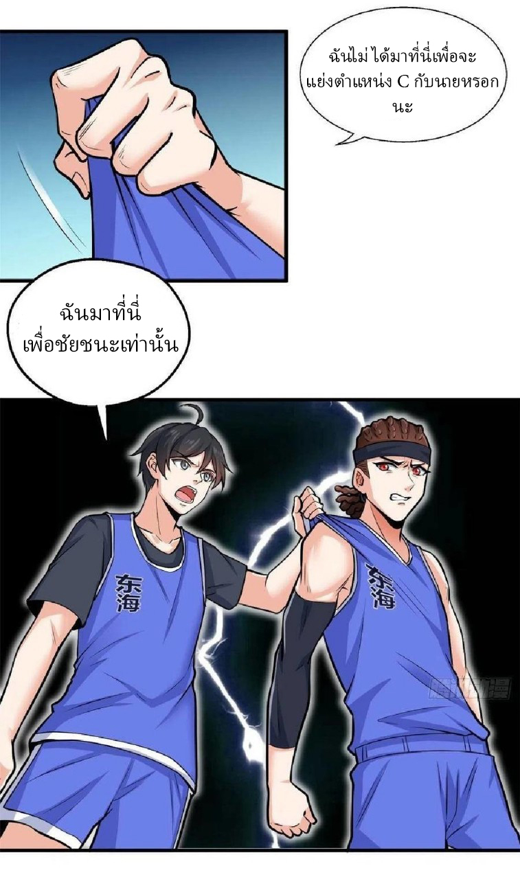 อยู่ดีดีผมก็เป็นลูกเขยราชามังกร ตอนที่ 42 หน้า 15