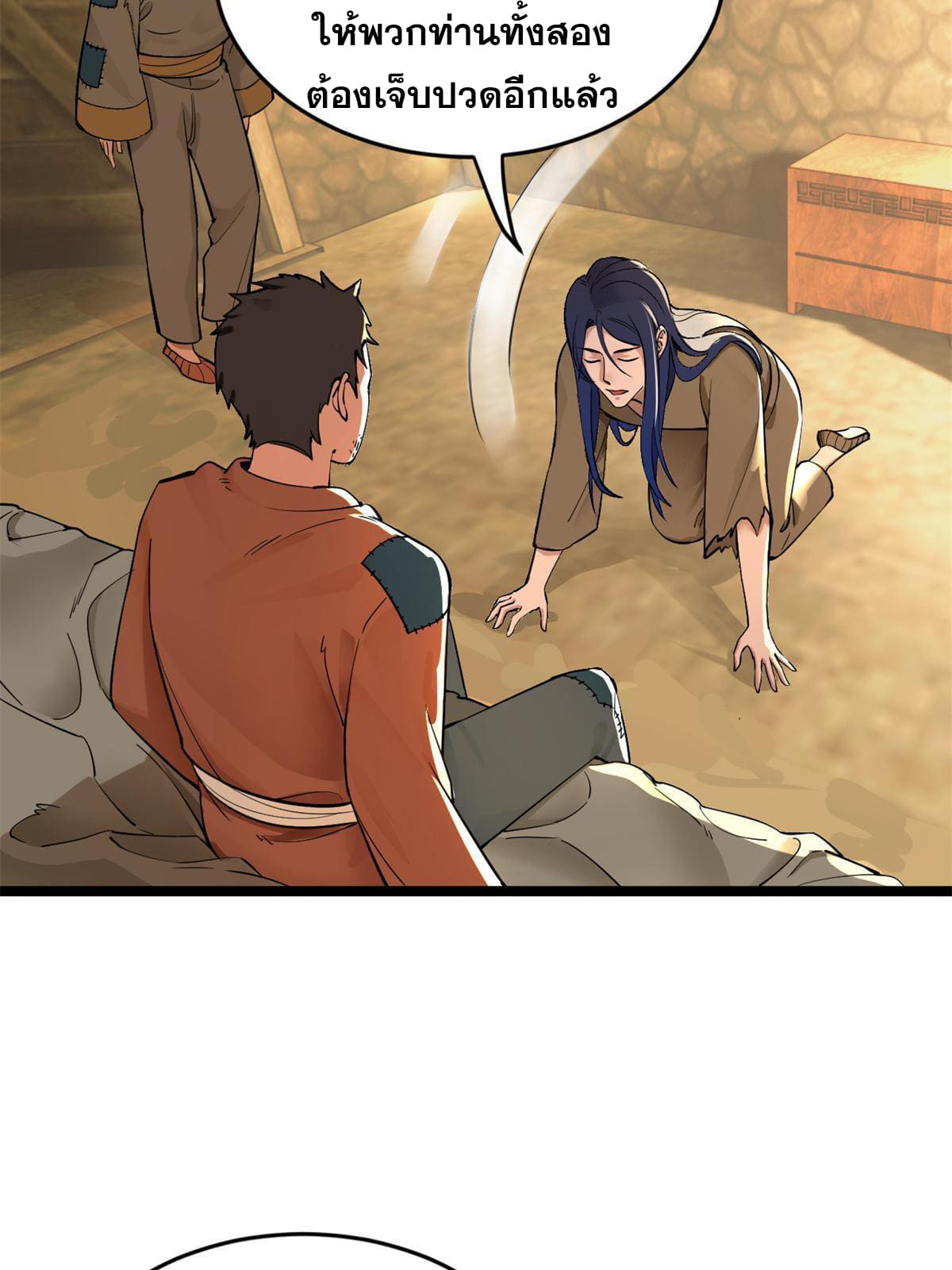 ลูกเขยที่แกร่งสุดในปฐพี (ทันจีน) ตอนที่ 4 หน้า 14