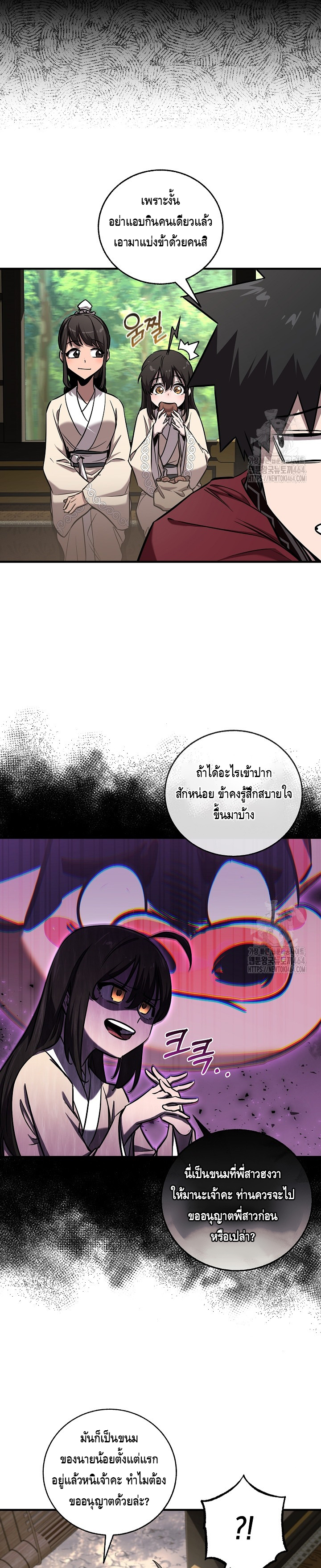 Childhood Friend of the Zenith ตอนที่ 34 หน้า 3