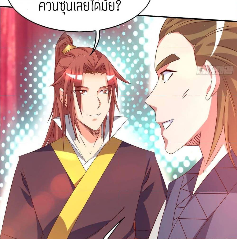 Reversal of God King ตอนที่ 21 หน้า 31