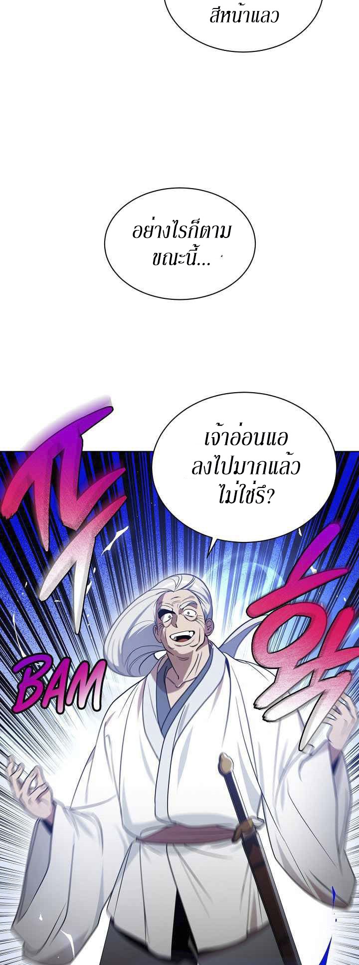 0.3 ราชามังกรเพลิง (จบซีซัน 1) ตอนที่ 29 หน้า 29