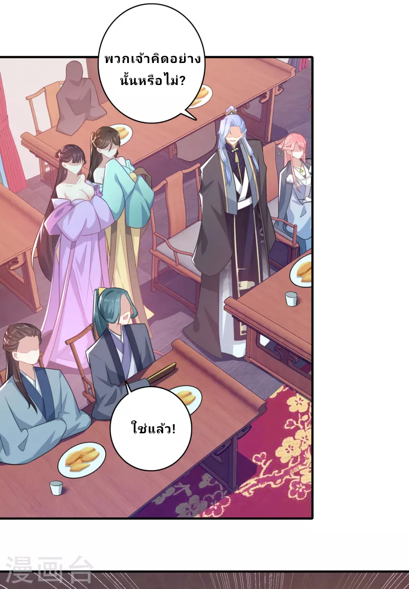 The ultimate crazy son-in-law—สุดยอดลูกเขยสุดบ้าที่แข็งแกร่งที่สุด ตอนที่ 12 หน้า 3