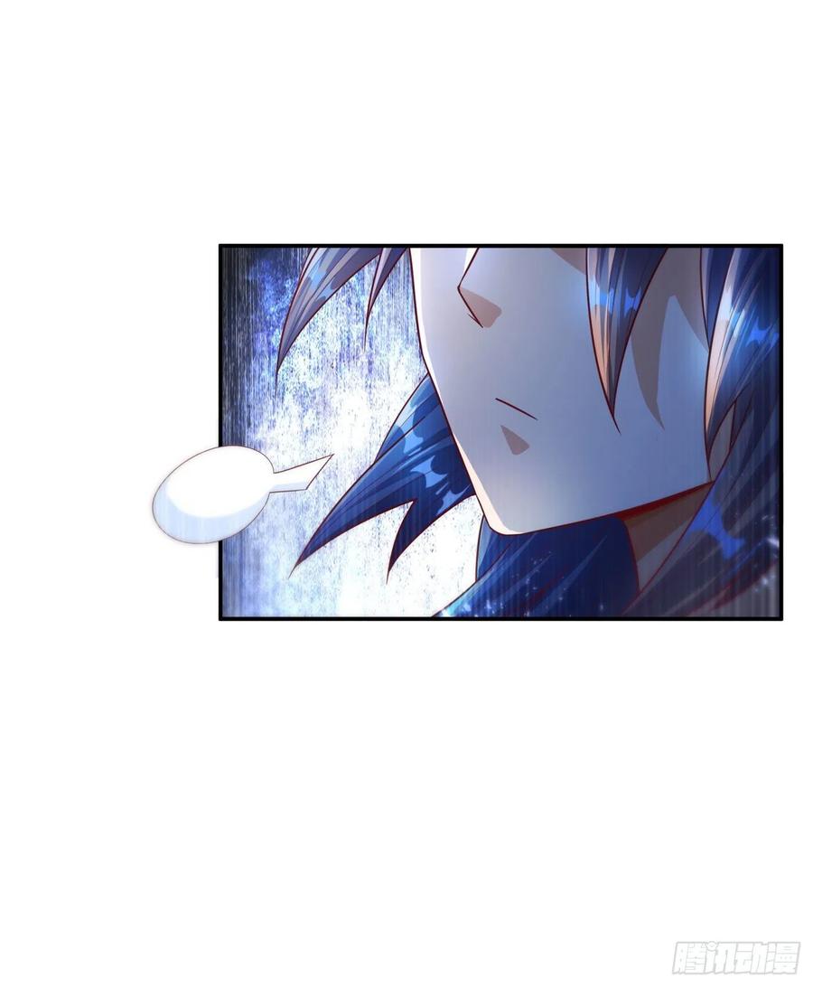 Wu ni ตอนที่ 97 หน้า 16