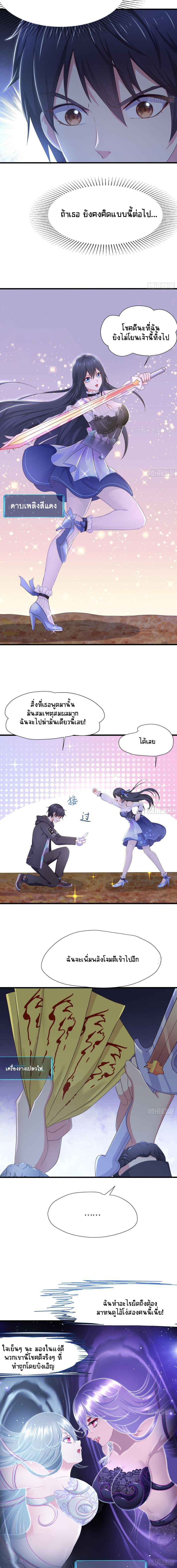 Wo Zai Difu Kai Hougong ฉันมีฮาเร็มอยู่ในยมโลก ตอนที่ 24 หน้า 7