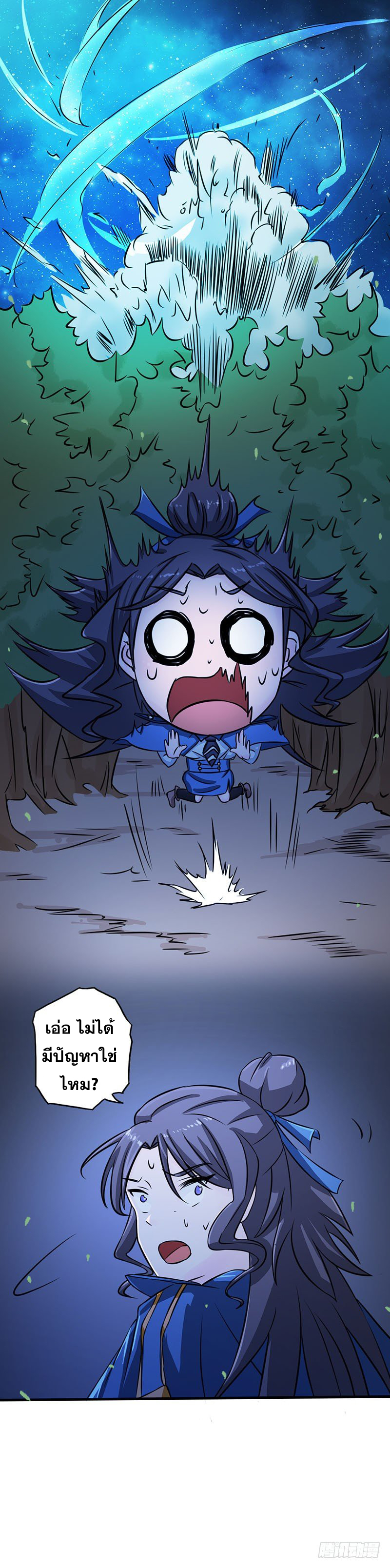 ข้าคือผู้เปิดขุมนรก ตอนที่ 47 หน้า 3