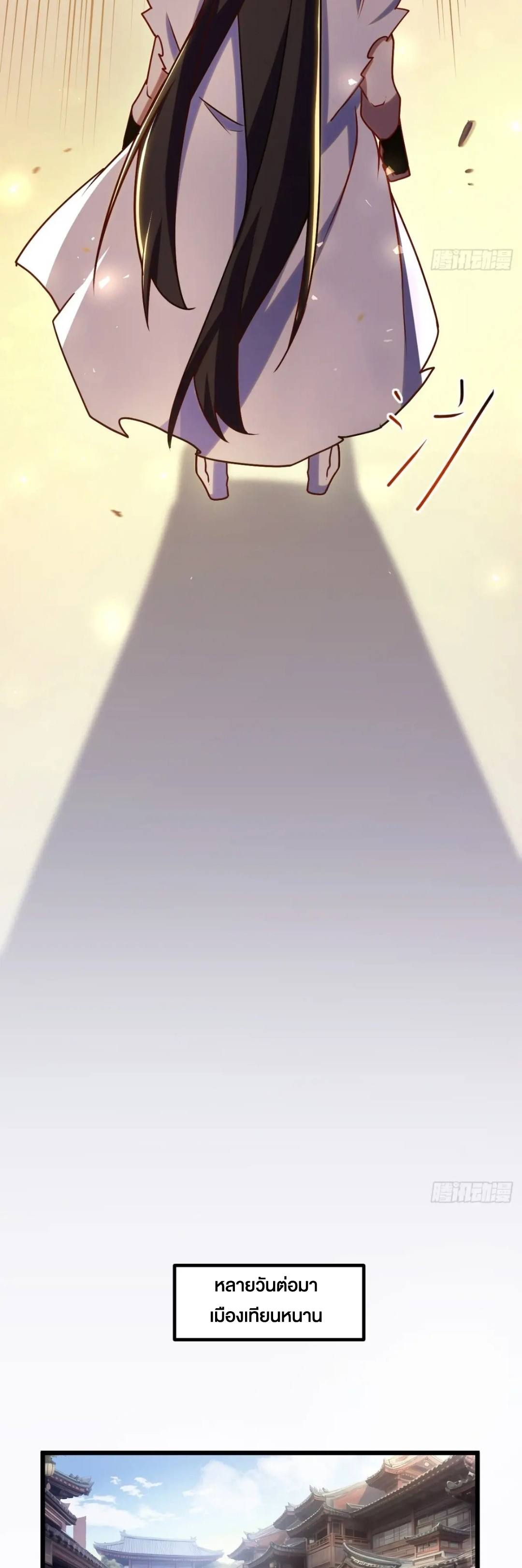 กำเนิดร่างเทวะบรรพกาล ตอนที่ 63 หน้า 17