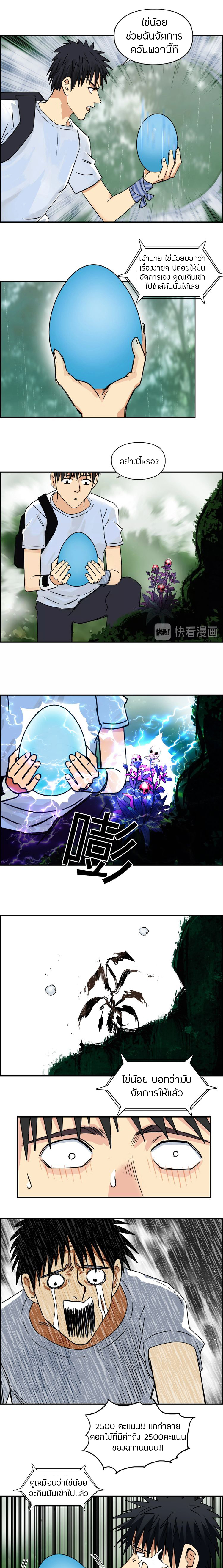 Super Cube ตอนที่ 120 หน้า 4