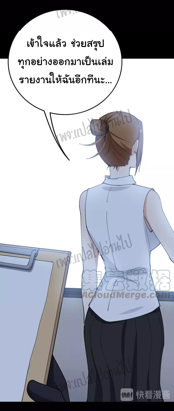 Bad Hand Witch Doctor สุดยอดพ่อมดหมอผี ตอนที่ 61 หน้า 26