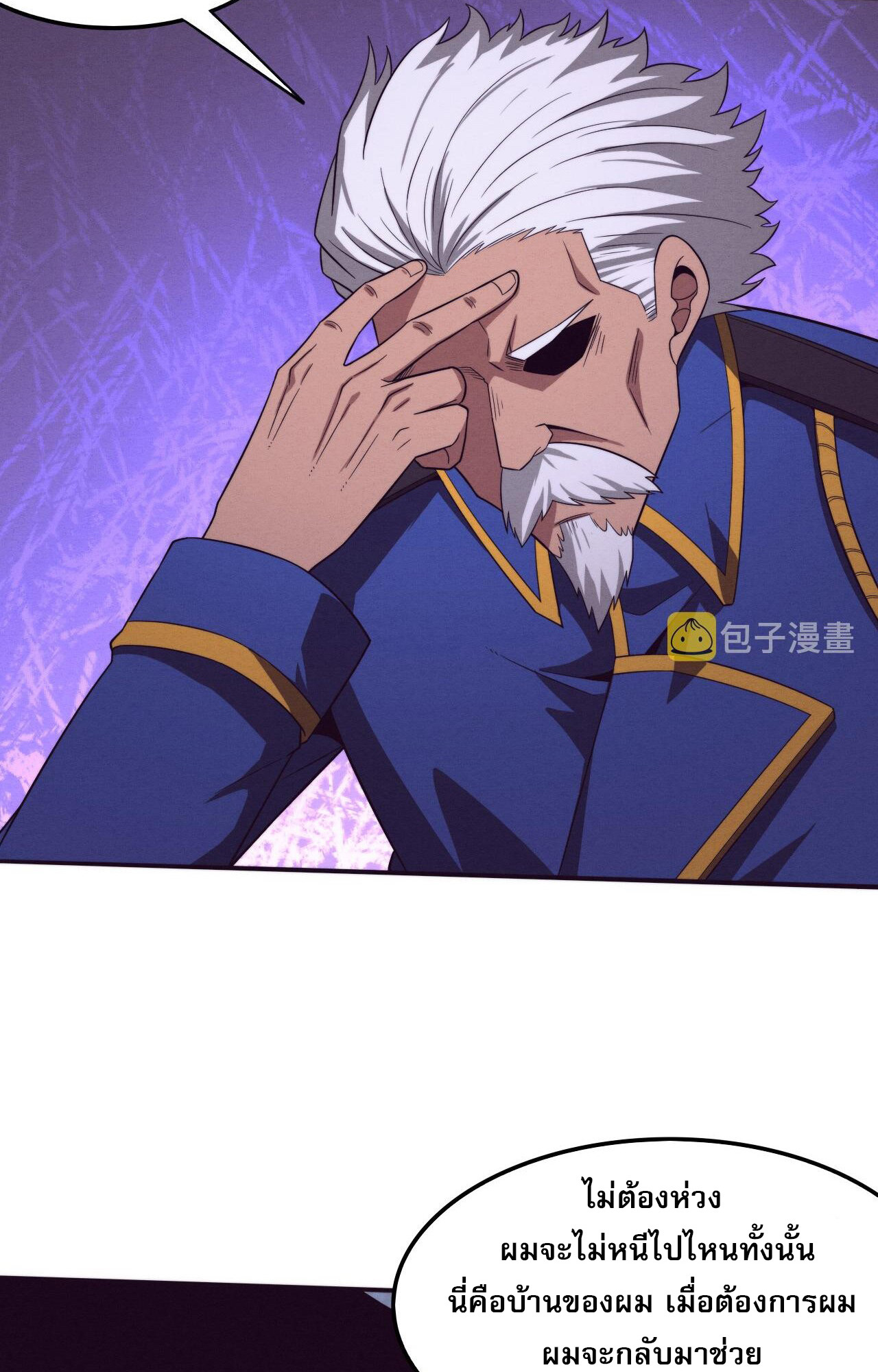 The Frenzy Of Evolution ตอนที่ 87 หน้า 9