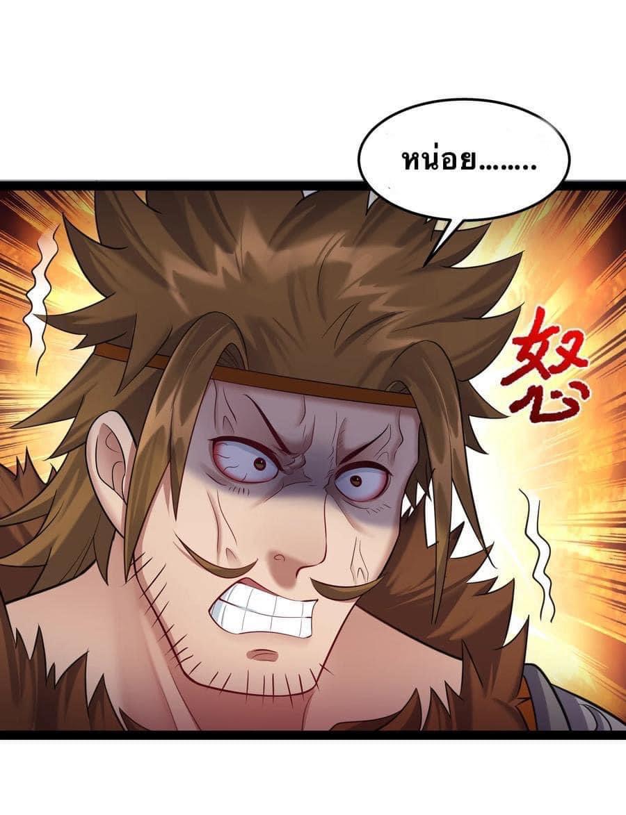 เทพวายร้ายกลับชาติมาเกิดใหม่ ตอนที่ 21 หน้า 40