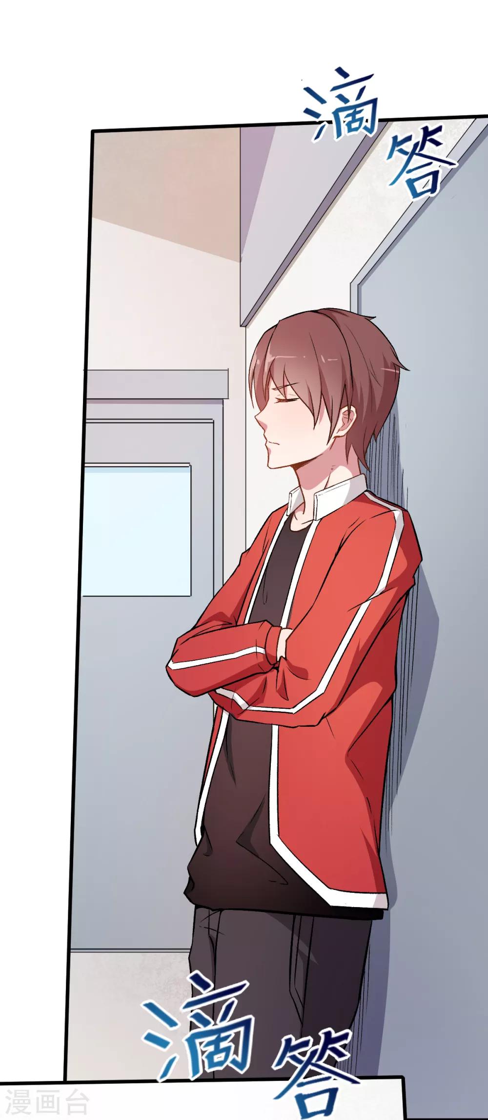 สุดยอดระบบอาจารย์ ตอนที่ 37 หน้า 18