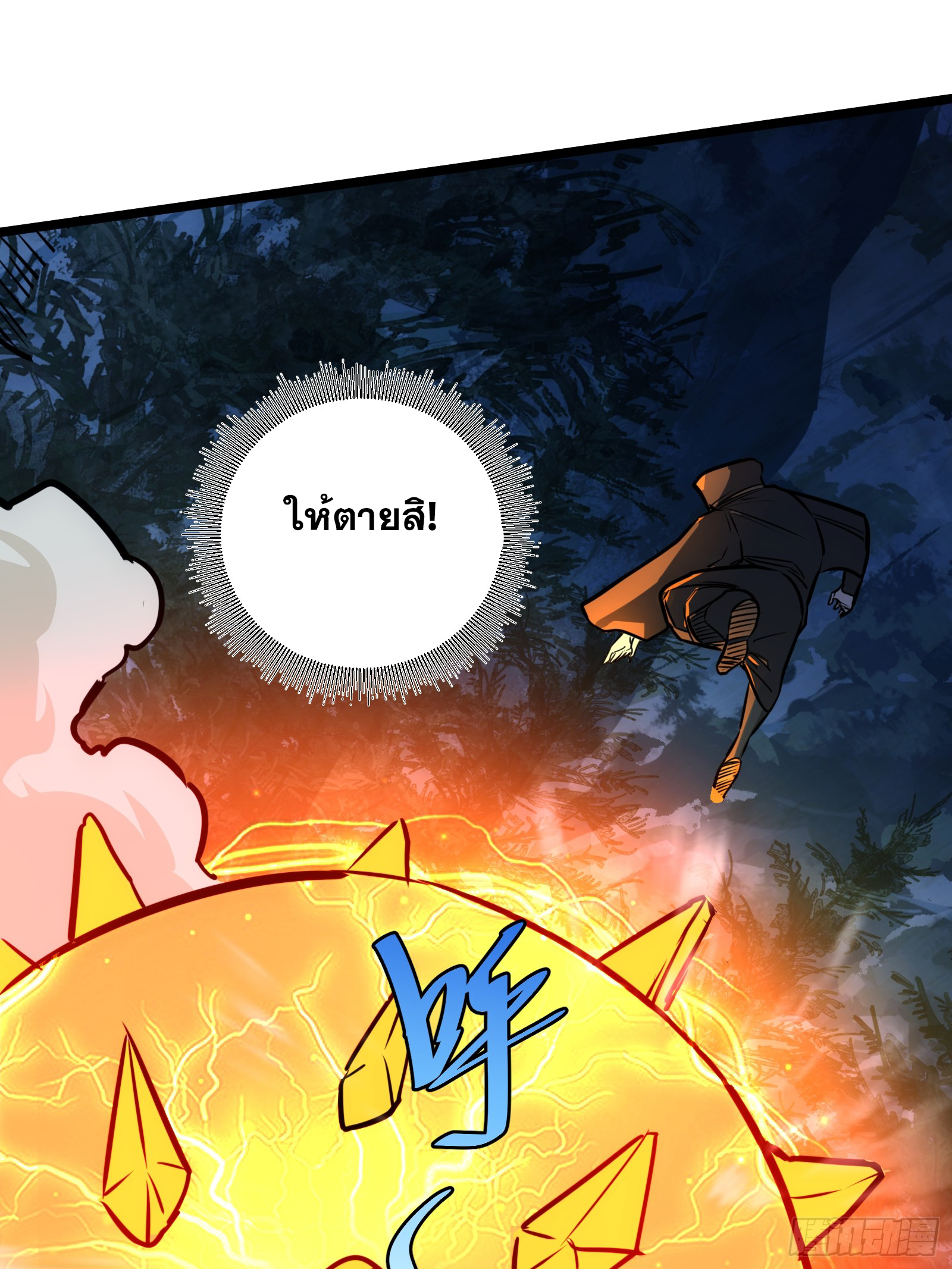 บังคับใจตัวเองก็ไร้เทียมทานได้ ตอนที่ 51 หน้า 50