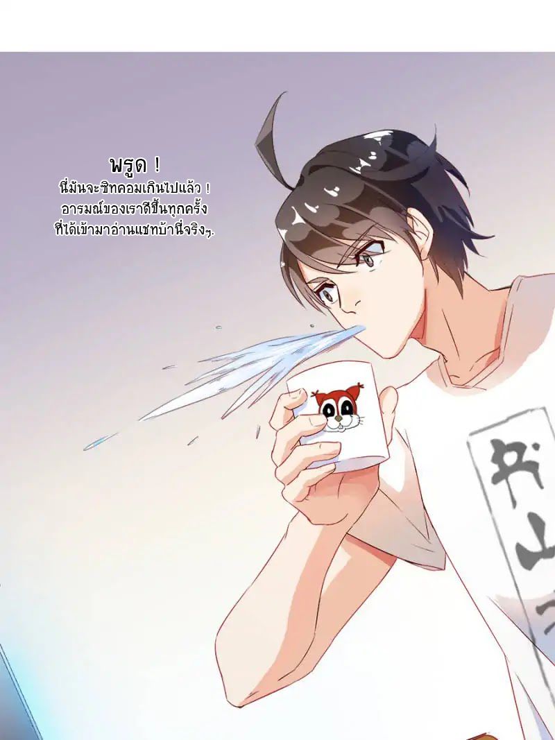 ปล่อยให้เทพเขาคุยกัน ตอนที่ 4 หน้า 43