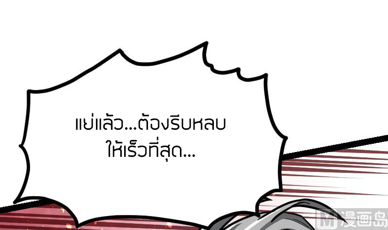 Peerless sword god เทพกระบี่ไรเทียมทาน ตอนที่ 49 หน้า 19