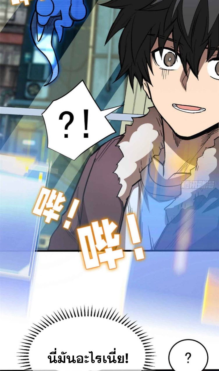 โลกเหนือธรรมชาติ! ฉัน... กลายเป็นแวมไพร์งั้นเหรอ!? ตอนที่ 2 หน้า 28