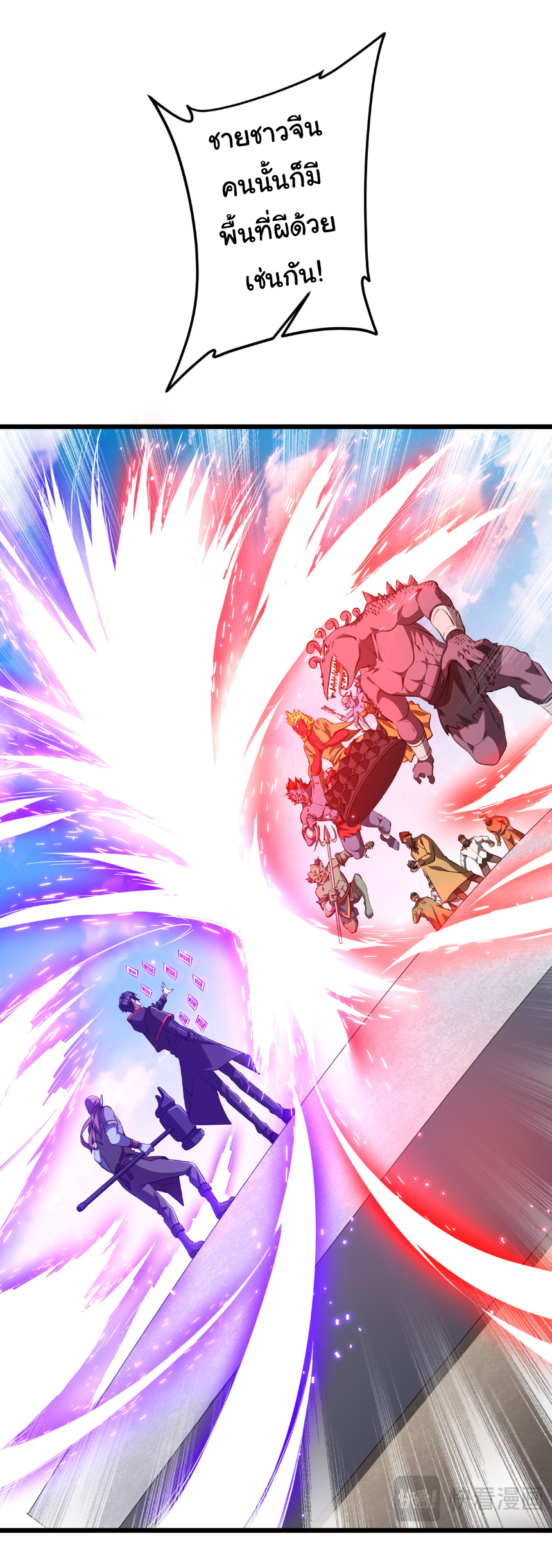 Start with trillions of coins ตอนที่ 164 หน้า 25