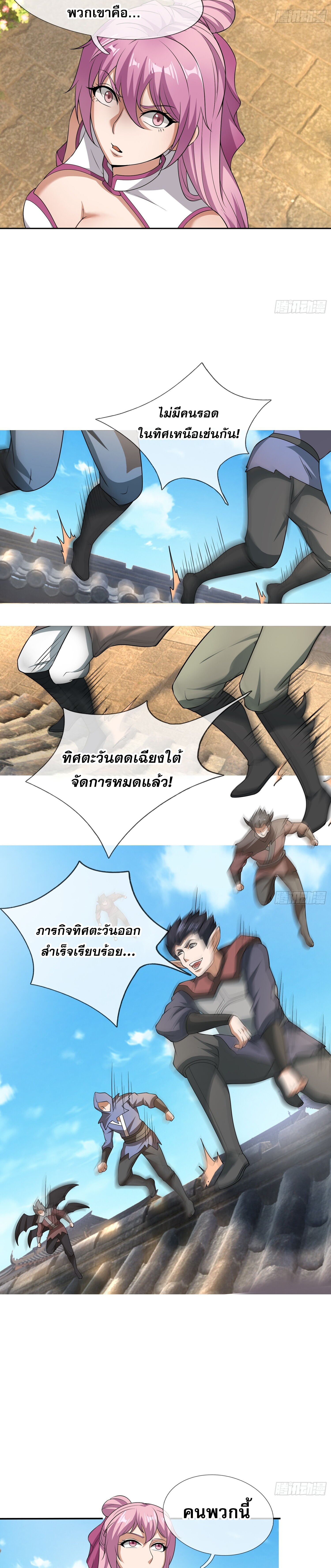 หวนคืนจากหุบเหว ข้าคือภัยพิบัติสวรรค์ ตอนที่ 8 หน้า 35