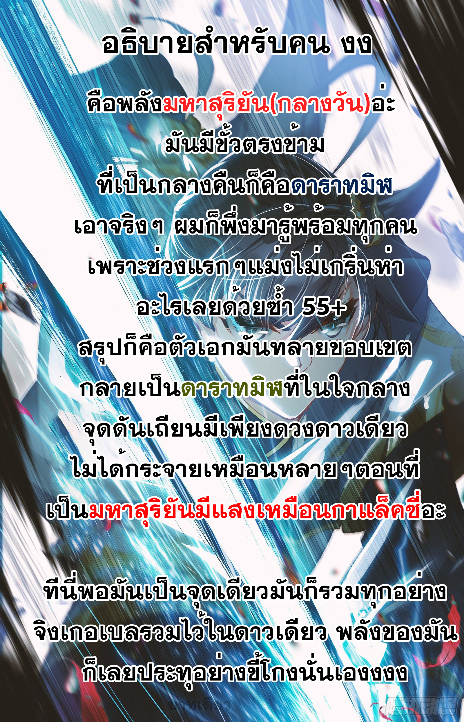 Azure Legacy (ทันจีน) ตอนที่ 147 หน้า 18