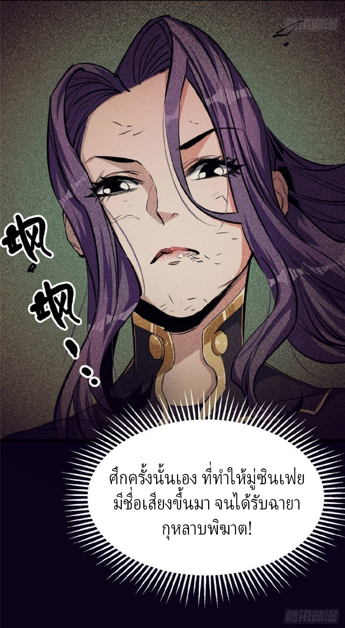 รูเล็ตเวิลด์ สุ่มไอเทมเอาชีวิตรอด ตอนที่ 54 หน้า 12