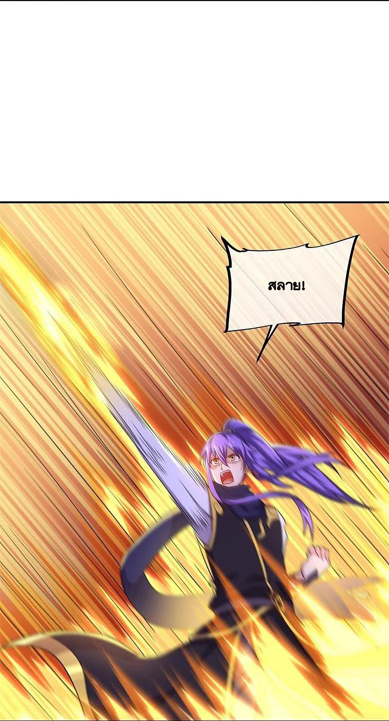 peerless battle spirit ตอนที่ 389 หน้า 9