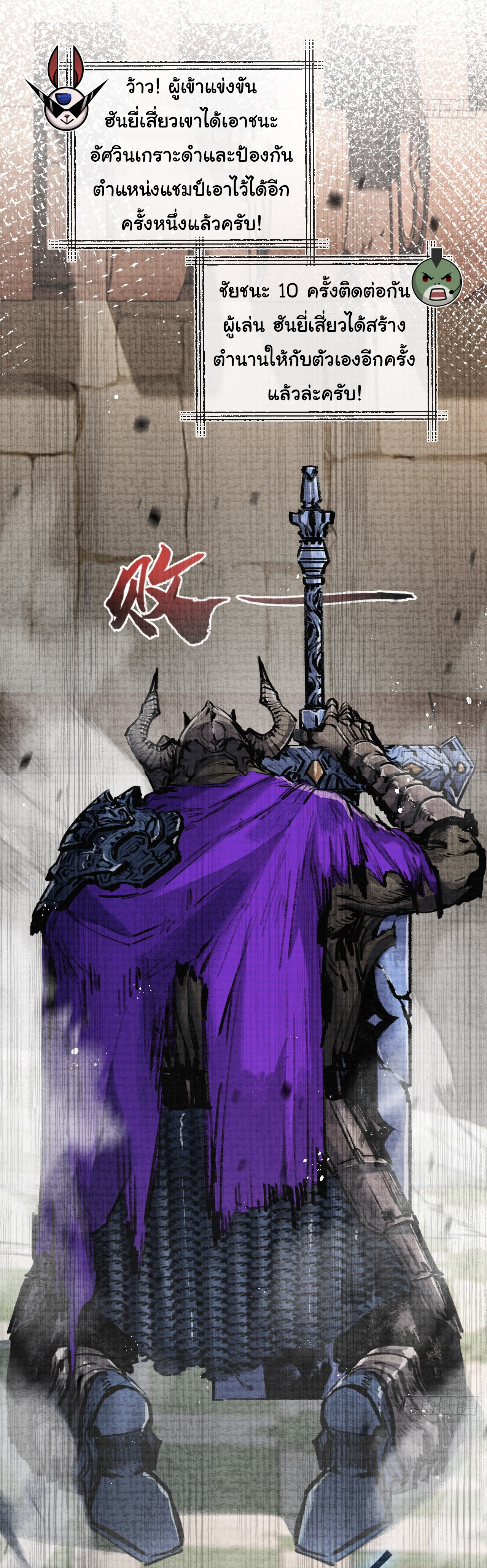 I'm the boss in Magic Moon ตอนที่ 12 หน้า 30