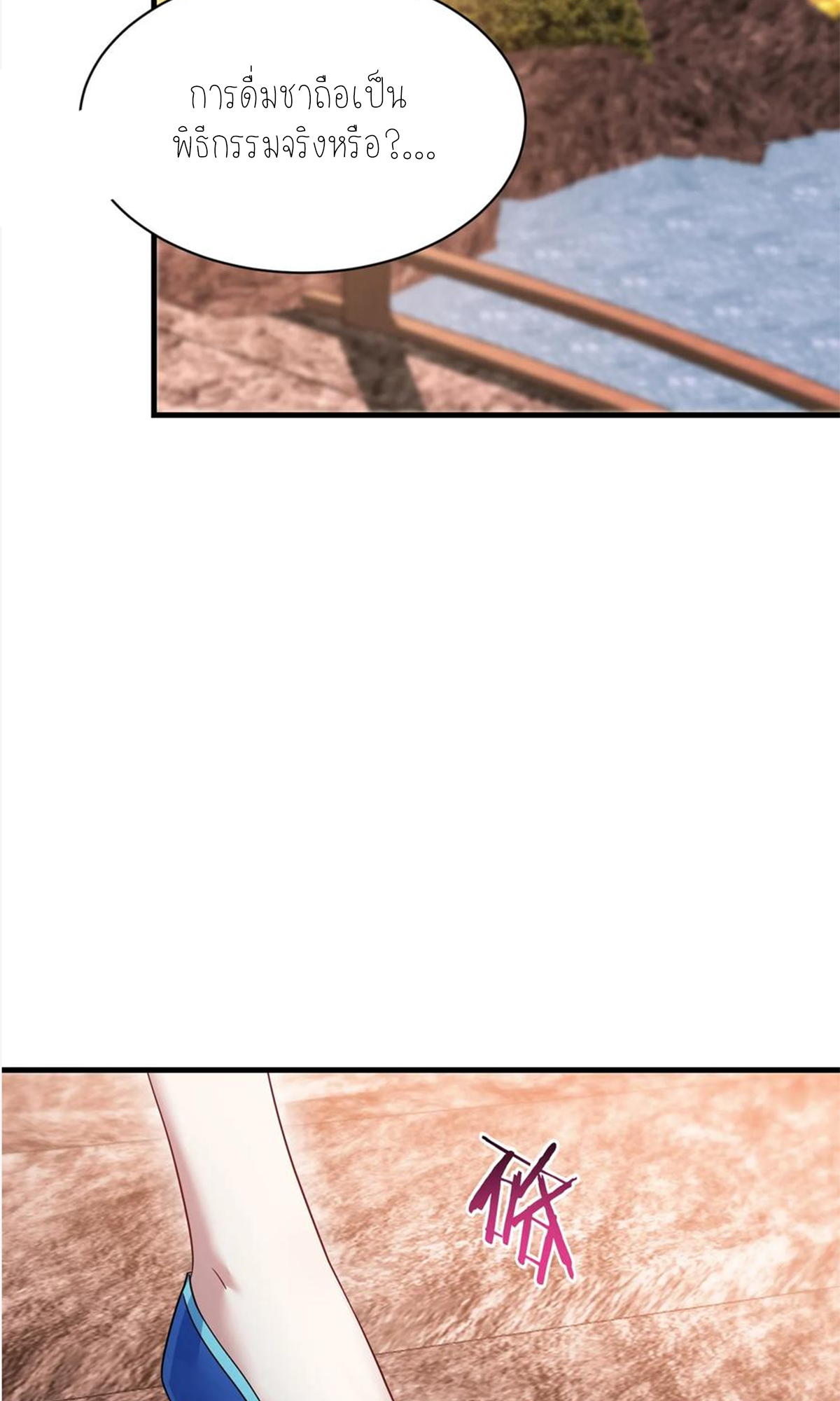 ผมไปเกาะสาวสวยกิน, แต่ตอนนี้ฉันเป็นคนร่ำรวยแล้ว~ ตอนที่ 69 หน้า 49
