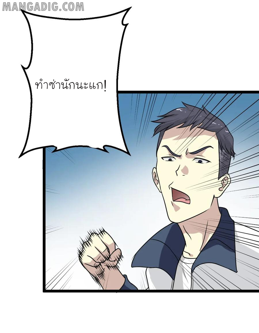 หัวหน้ามาเฟียกลับมาอายุ 16 อีกครั้ง ตอนที่ 2 หน้า 26