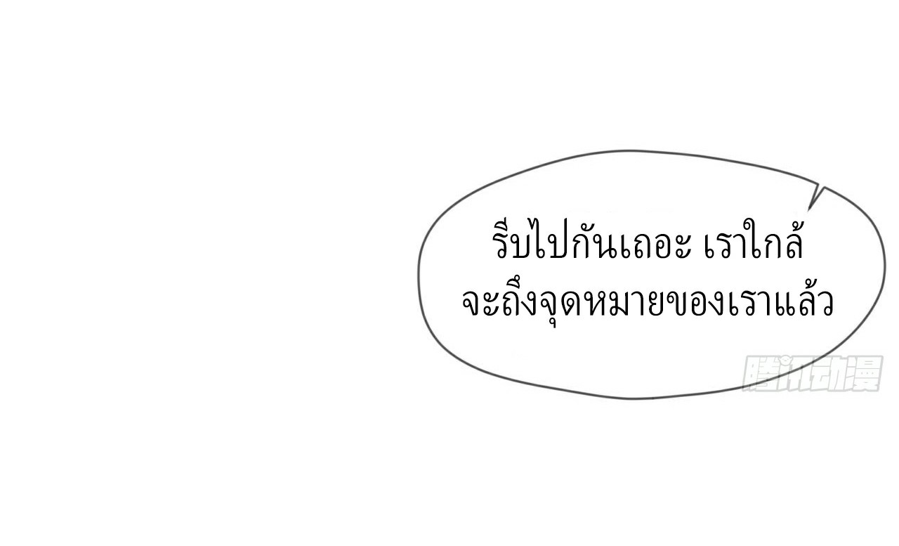 (ชนจีน)จุติเทพจักรพรรดิเกิดมาทั้งทีมีคะแนนเป็นล้าน ตอนที่ 26 หน้า 16