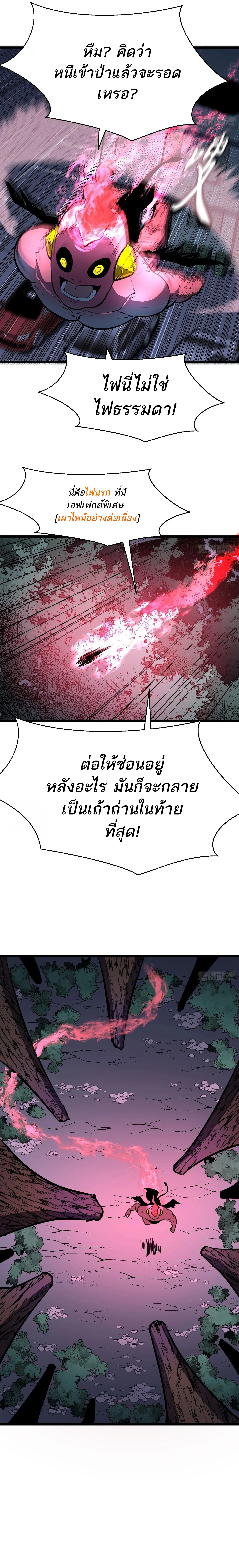 กิลด์มารคืนชีพ ล้างบางเทพีแห่งแสง ตอนที่ 3 หน้า 10