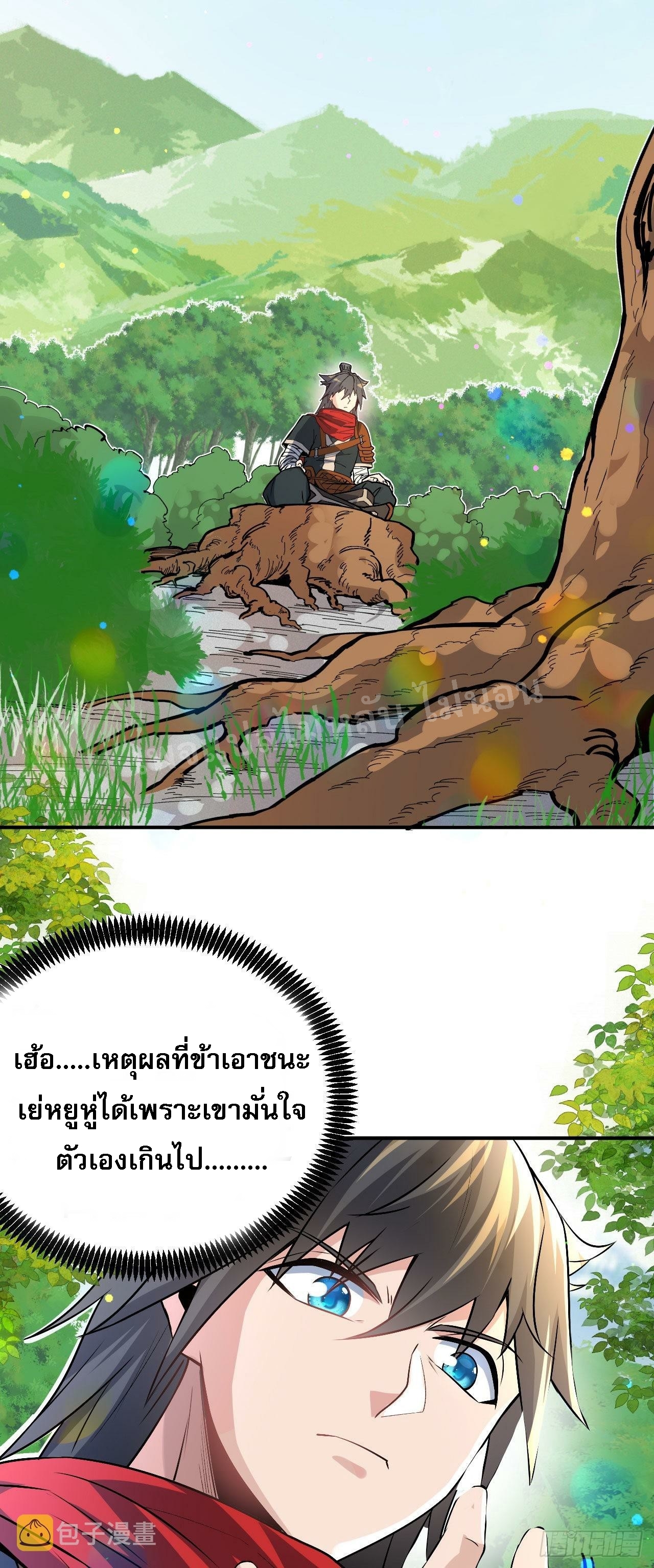 ข้าคือเทพเจ้าแห่งสงคราม ตอนที่ 4 หน้า 25