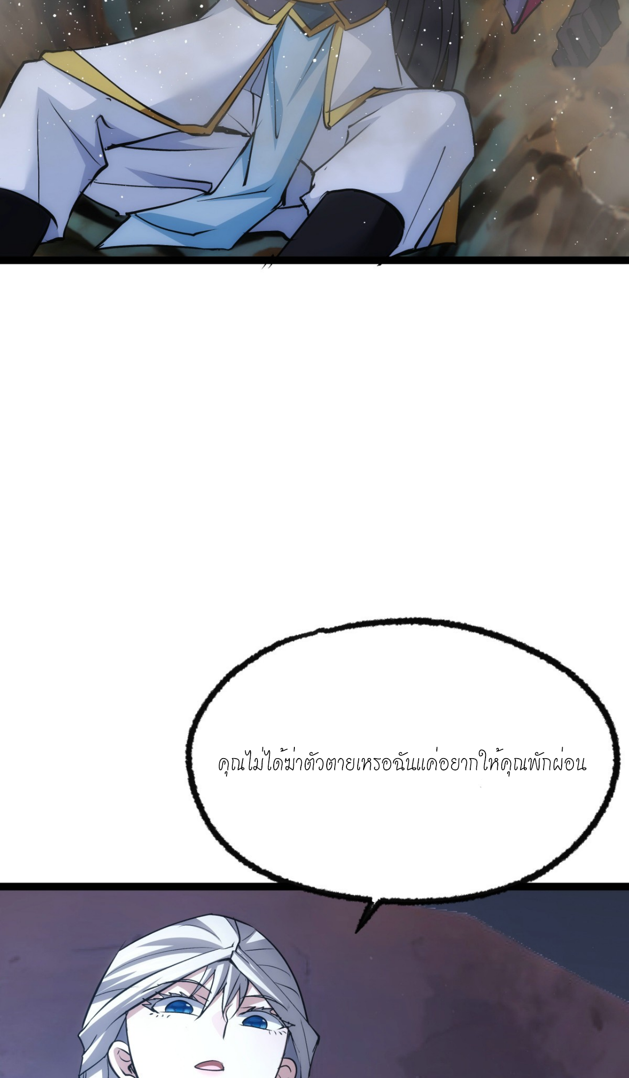 ฉันรับช่วงต่อระบบผู้เล่น ตอนที่ 17 หน้า 28