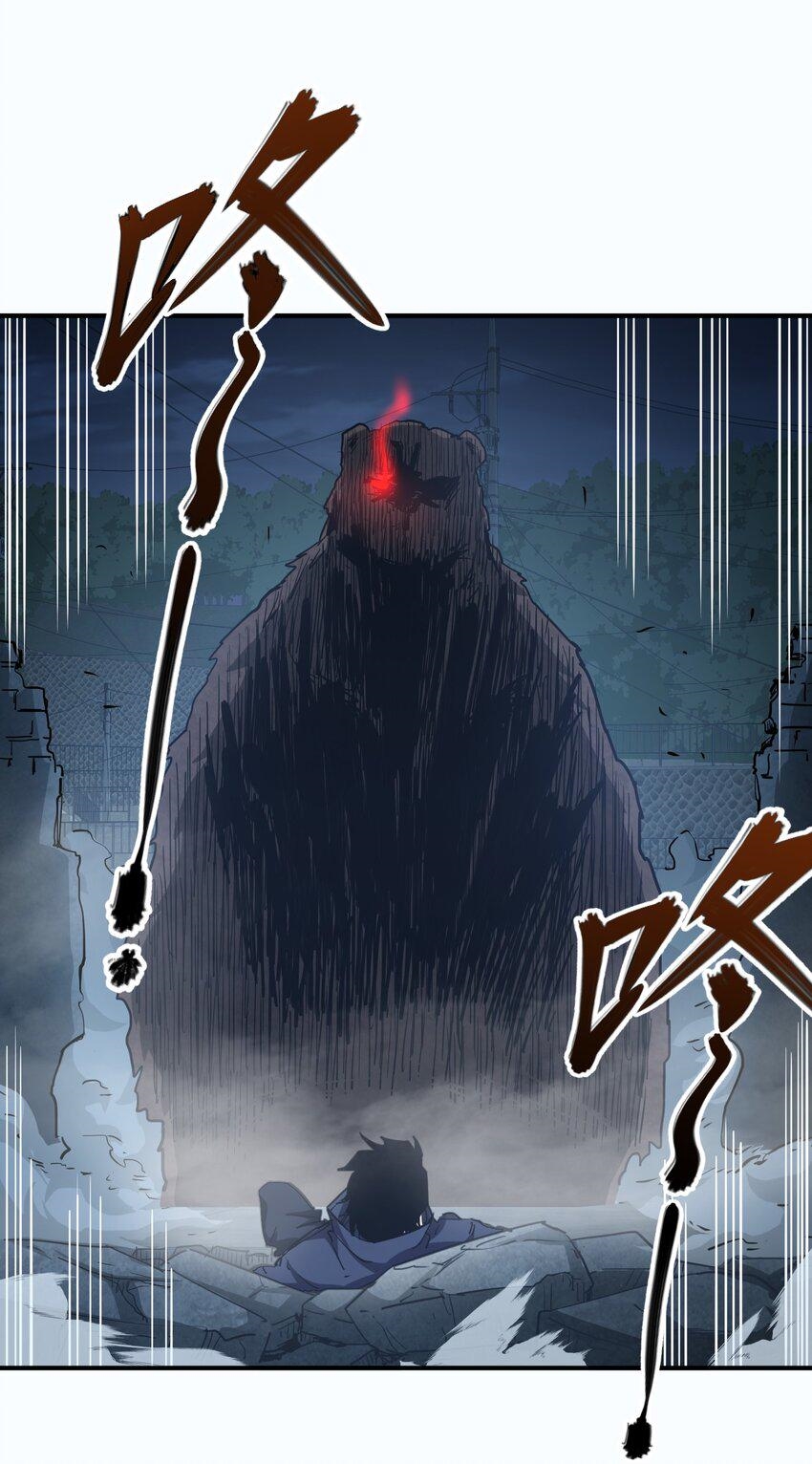 (ทันต้นฉบับ)The catastrophe of the doomsday, the rebirth of me turned the whole family into a boss! ตอนที่ 12 หน้า 33