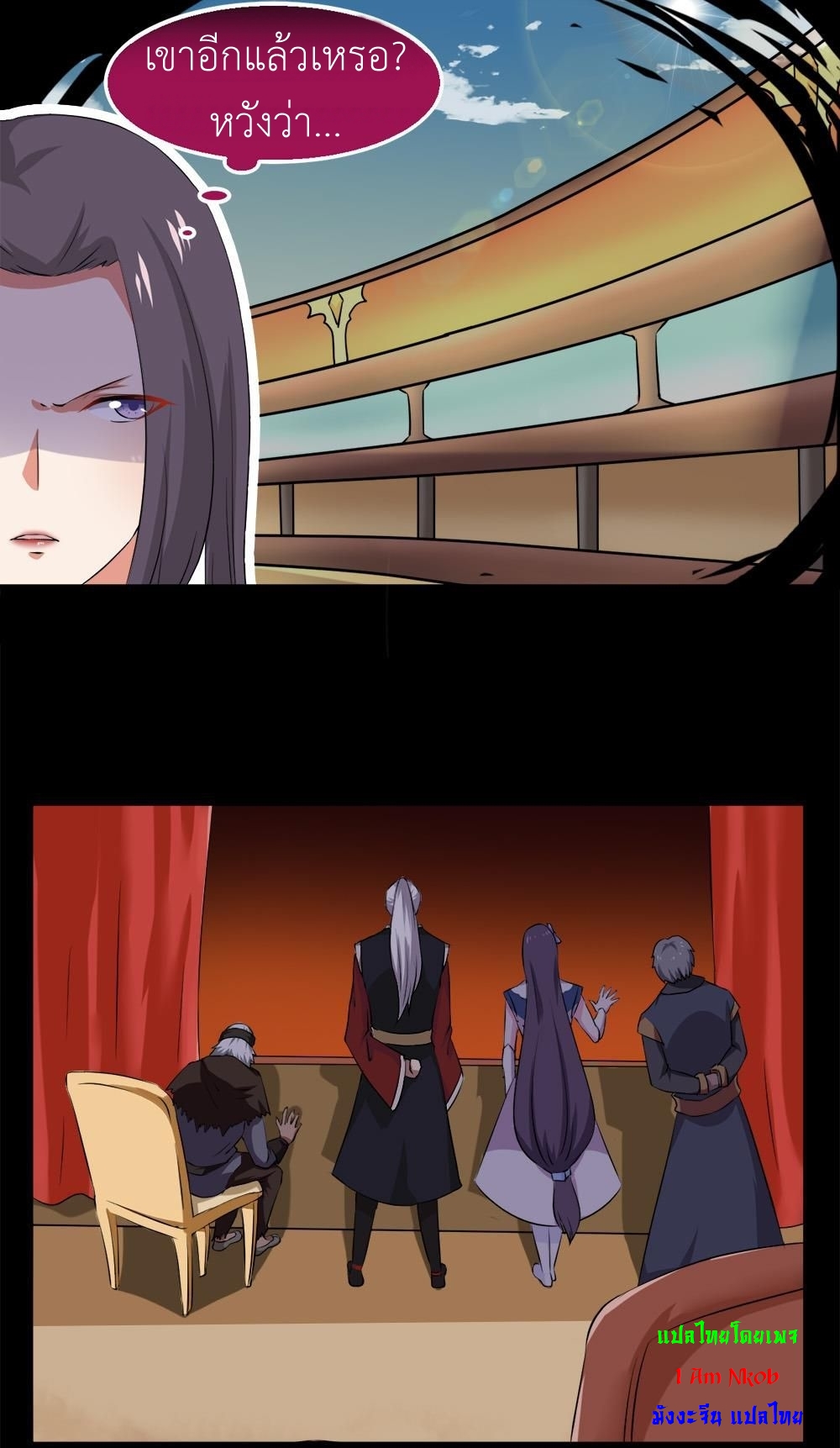 มหาจอมปราชญ์ ปราณเทวะ ตอนที่ 27 หน้า 7