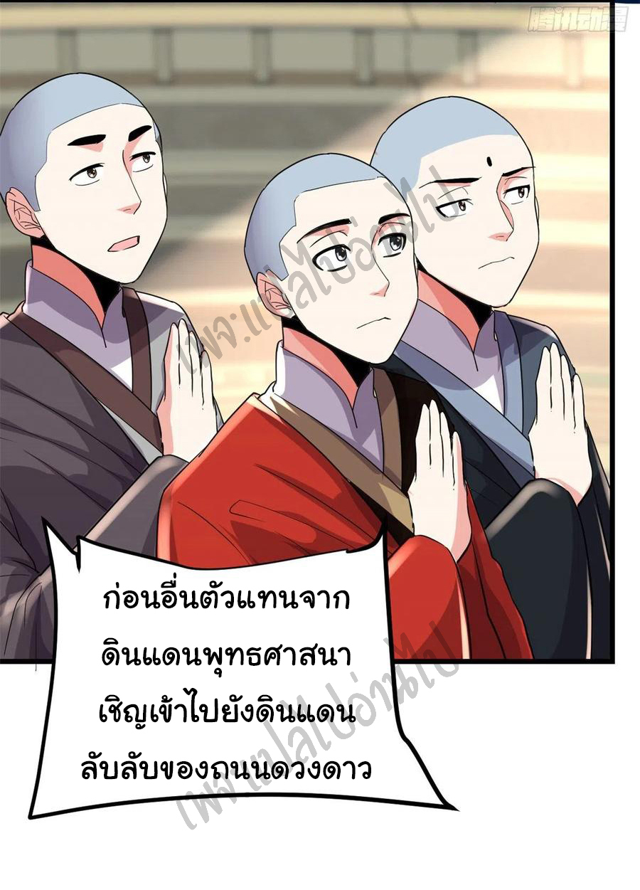 I might be a fake fairy ตอนที่ 122 หน้า 6