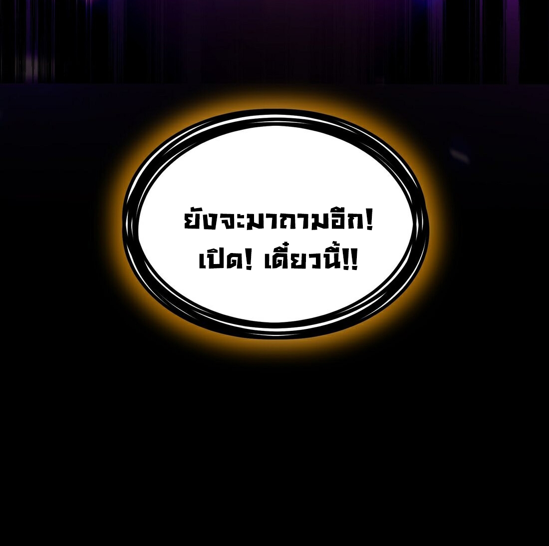 ปกป้องสำนักหญิงล้วนด้วยระบบเช็คอินสุดเทพ (ชนจีน) ตอนที่ 11 หน้า 30