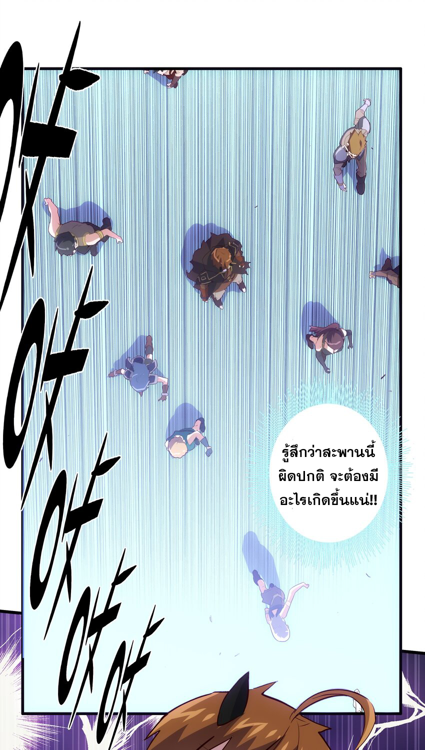 Training With The Demon King ตอนที่ 4 หน้า 54