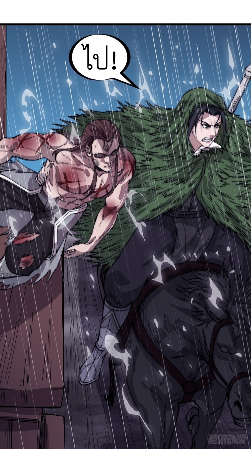 Starting a Mountain ตอนที่ 154 หน้า 28