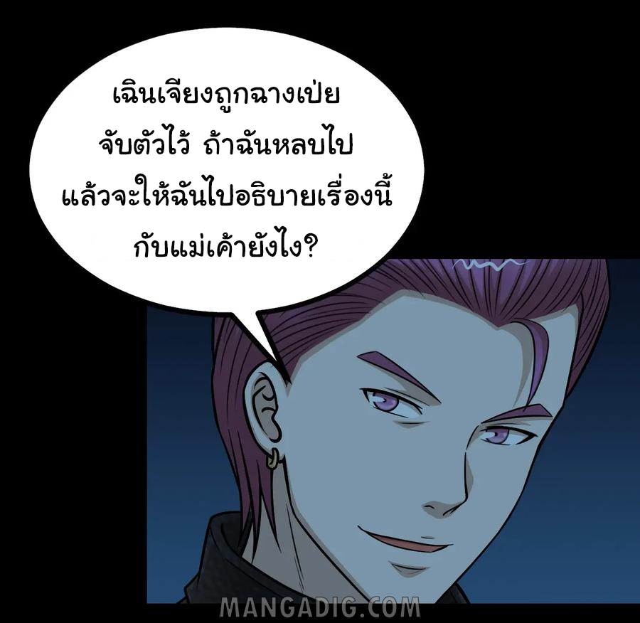 หัวหน้ามาเฟียกลับมาอายุ 16 อีกครั้ง ตอนที่ 54 หน้า 4