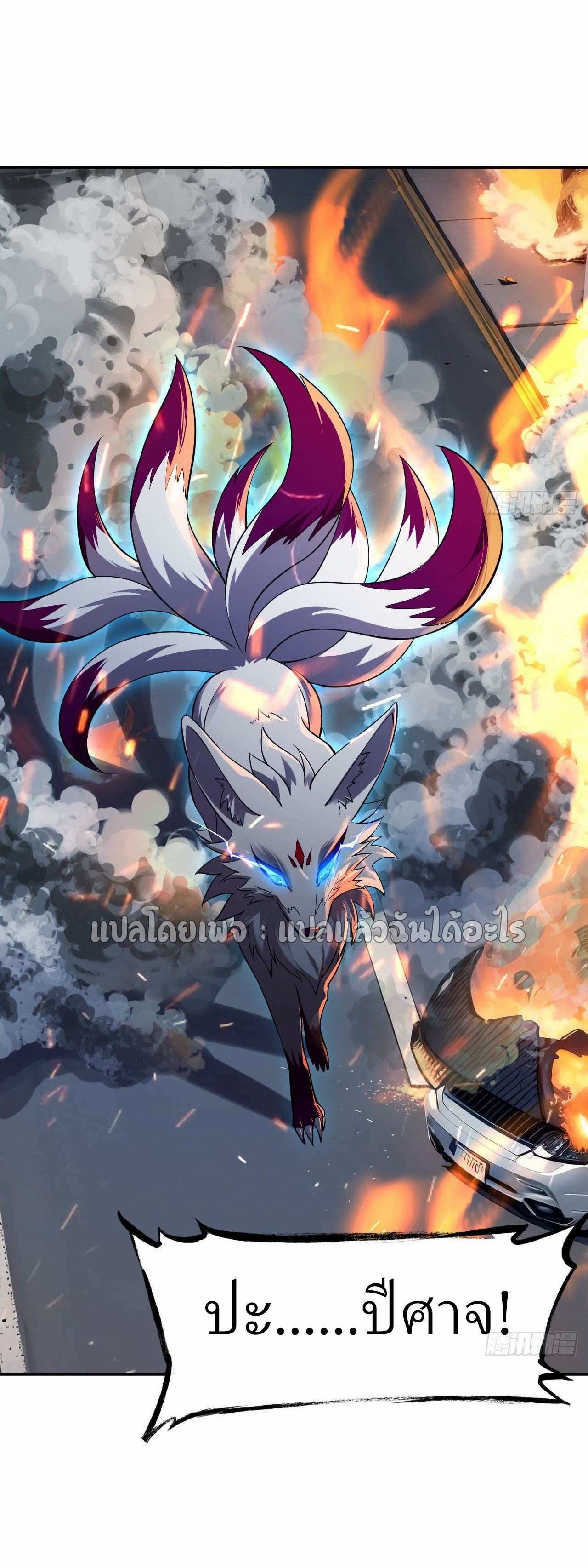 แฟนของผมระดับตำนานทั้งนั้น ตอนที่ 6 หน้า 41