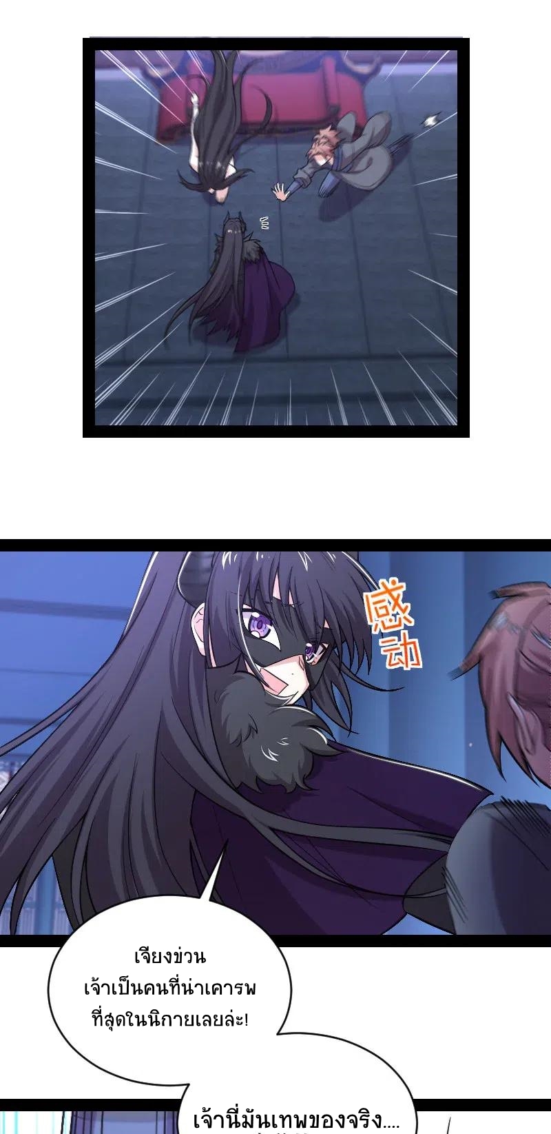 ชีวิตอันสันโดษของจักพรรดิ์หลินเกอ ตอนที่ 57 หน้า 14