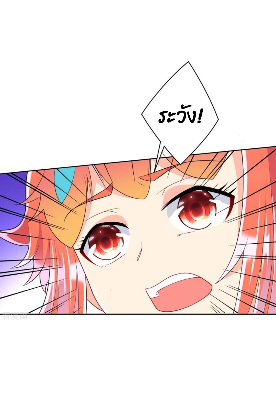 ข้ารับใช้ชั้นหนึ่ง ตอนที่ 145 หน้า 17