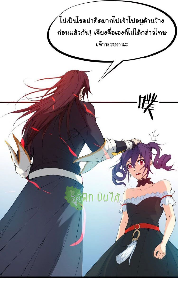 เลือดมังกร ตอนที่ 21 หน้า 16