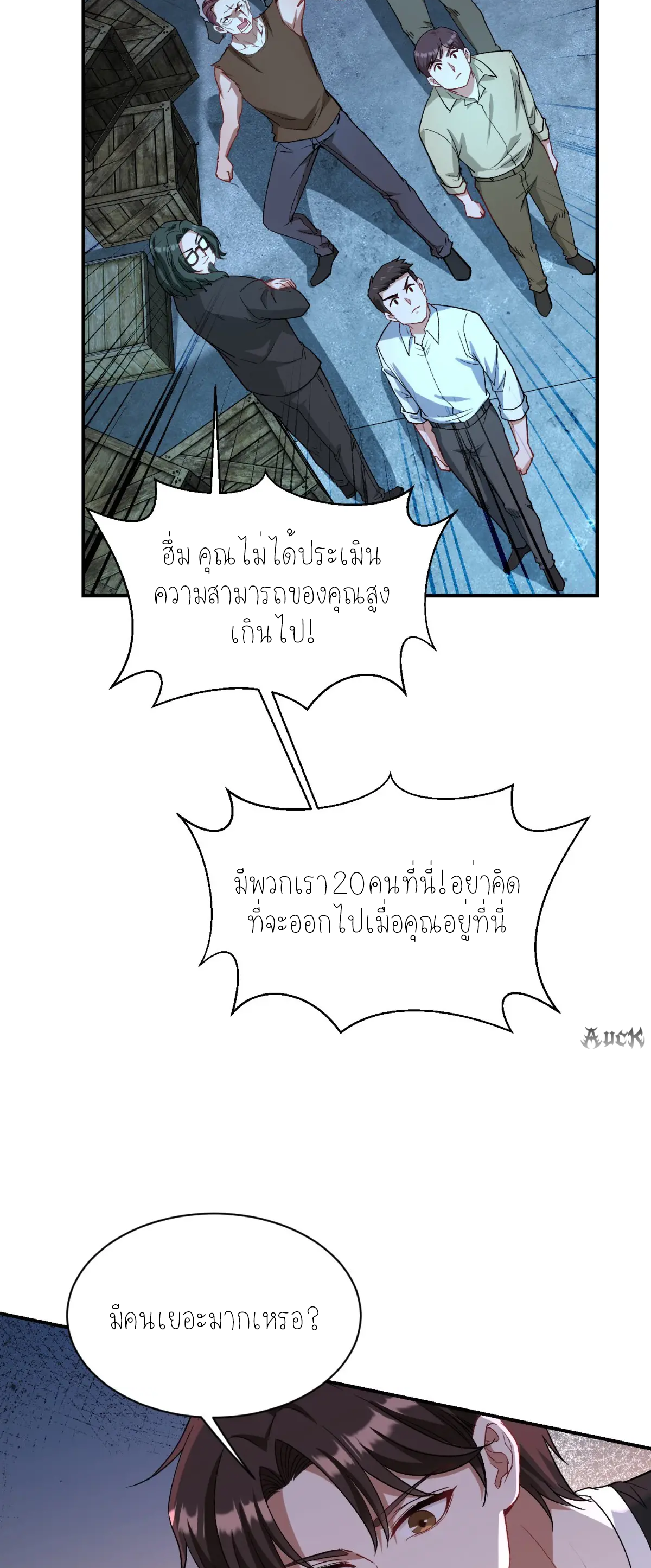 ผมไปเกาะสาวสวยกิน, แต่ตอนนี้ฉันเป็นคนร่ำรวยแล้ว~ ตอนที่ 95 หน้า 38