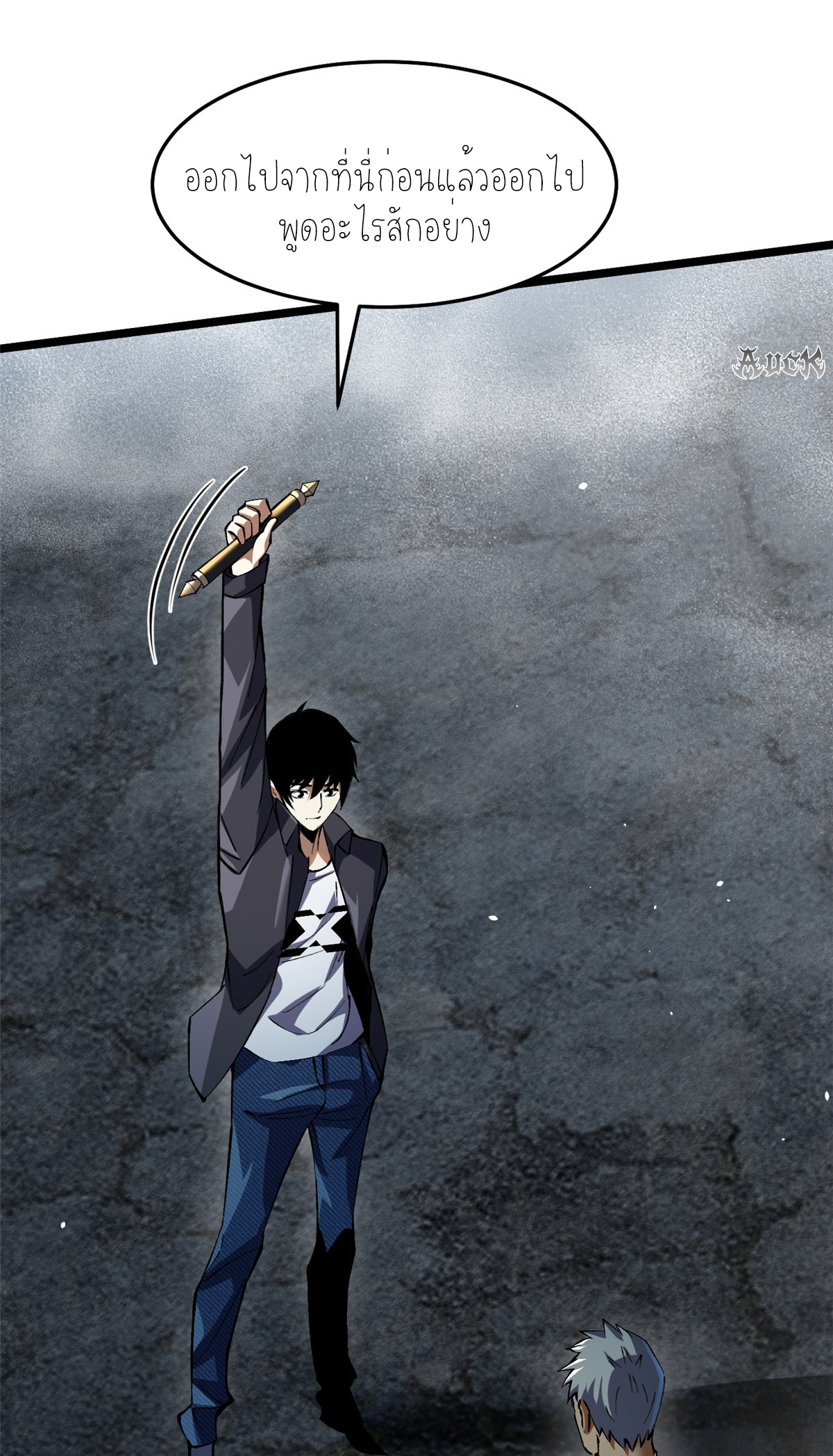 ไม่อยากเรียนทักษะ แห่งคำสาปเลย! ตอนที่ 10 หน้า 23