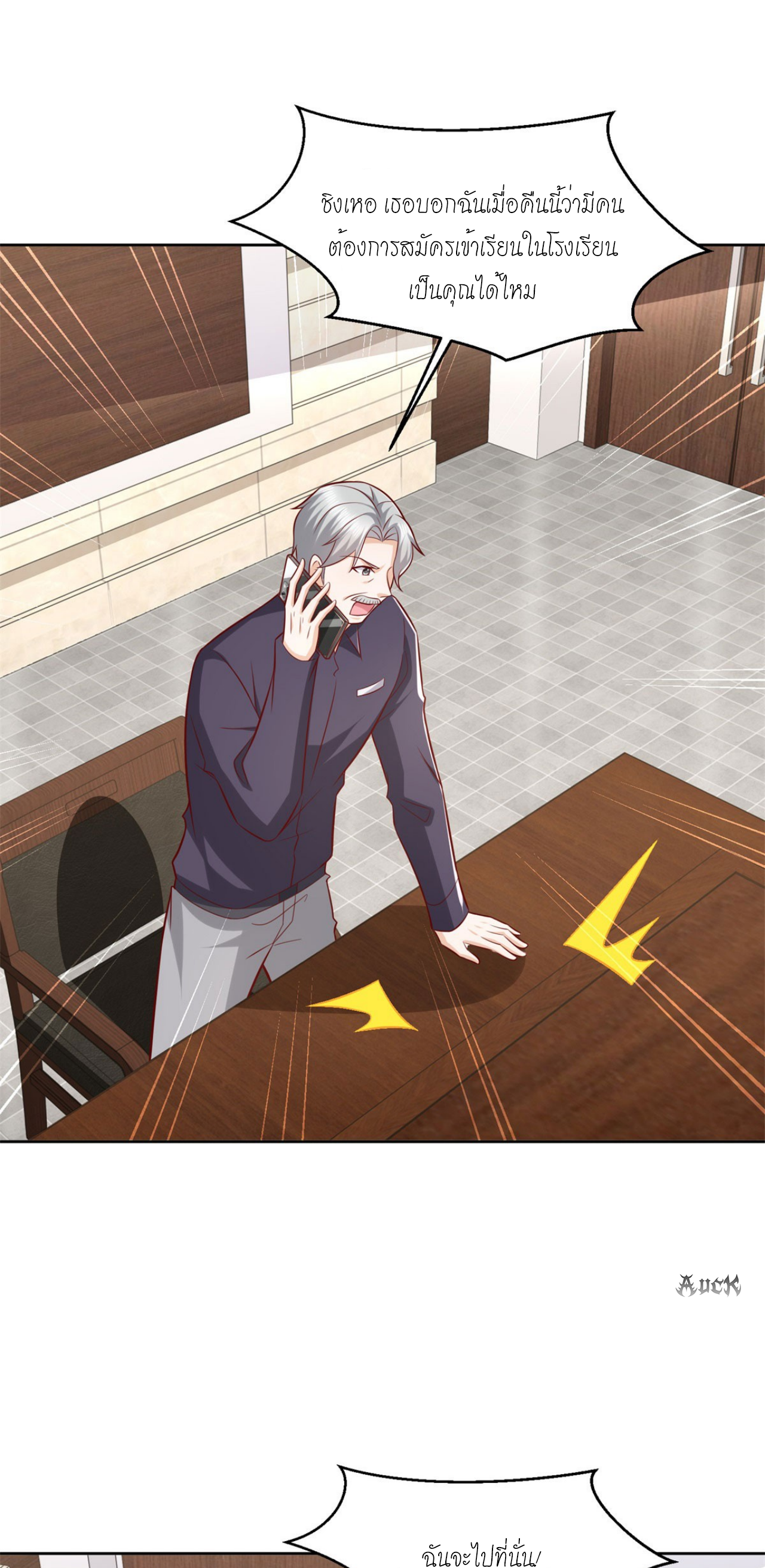 เทพเจ้าแห่งสงครามที่แข็งแกร่งที่สุดของเมือง ตอนที่ 28 หน้า 11