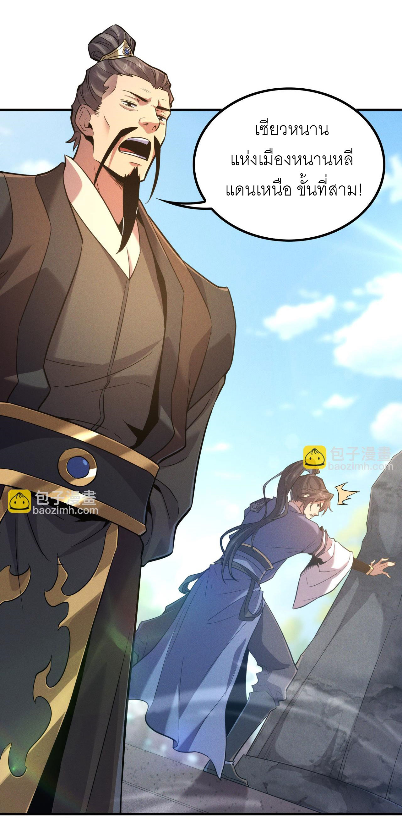 เหล่าอาจารย์หญิงต่างแย่งชิงตัวข้า ตอนที่ 1 หน้า 12